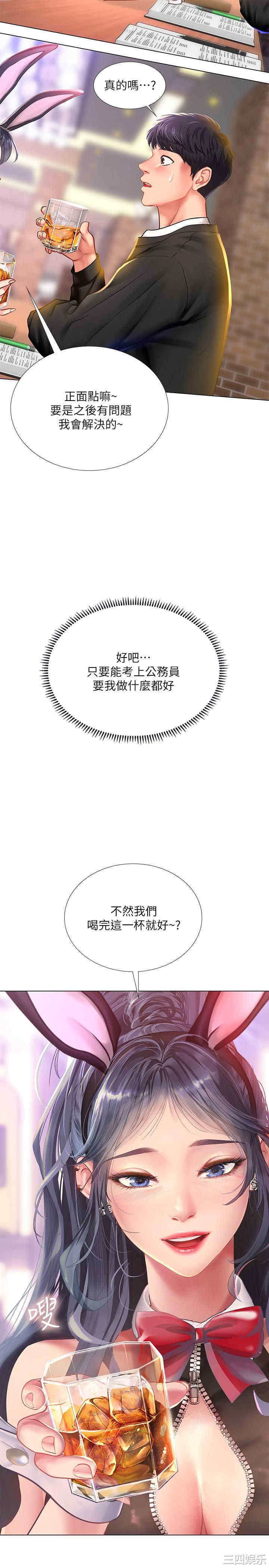 韩国漫画韩漫_享乐补习街-第62话在线免费阅读-韩国漫画-第20张图片