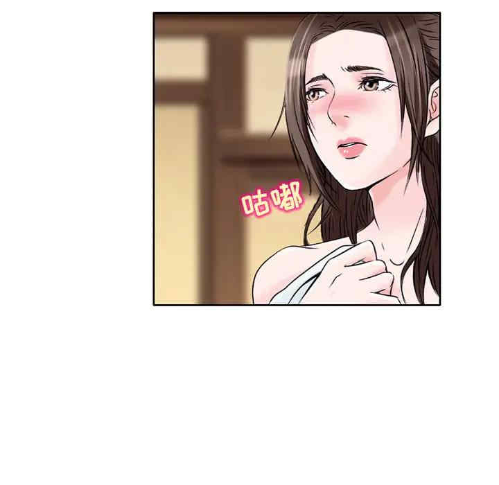 韩国漫画命中注定爱上你韩漫_命中注定爱上你-第2话在线免费阅读-韩国漫画-第93张图片