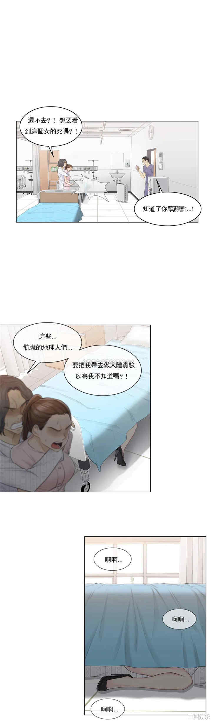 韩国漫画废弃章节韩漫_触摸解封-第10话q在线免费阅读-韩国漫画-第11张图片
