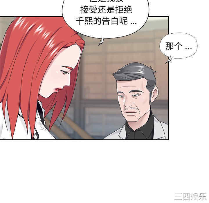 韩国漫画特殊佣人/我的专属管家韩漫_特殊佣人/我的专属管家-第26话在线免费阅读-韩国漫画-第34张图片