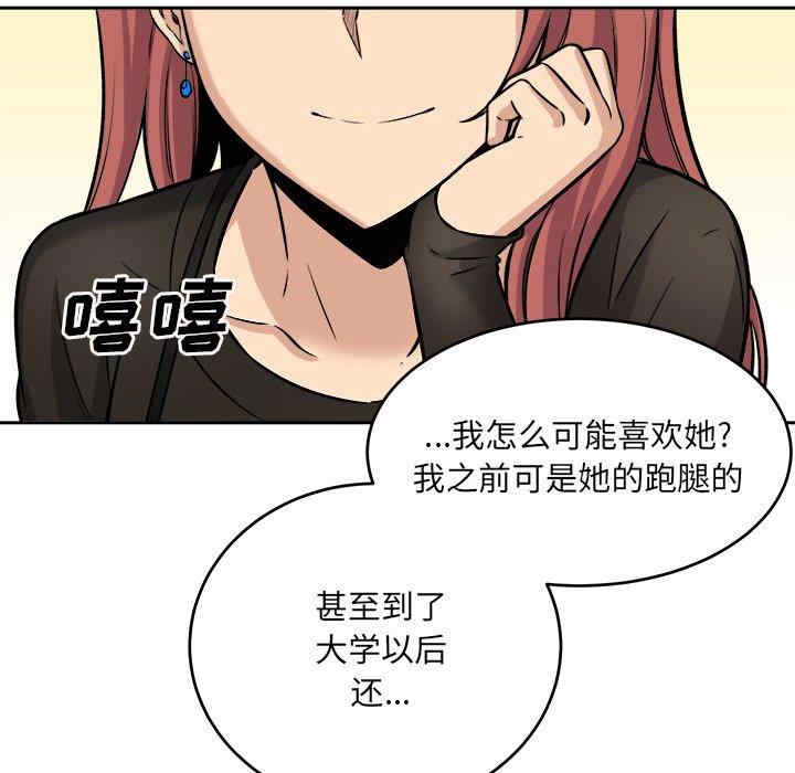 韩国漫画最惨房东并不惨韩漫_最惨房东并不惨-第40话在线免费阅读-韩国漫画-第125张图片