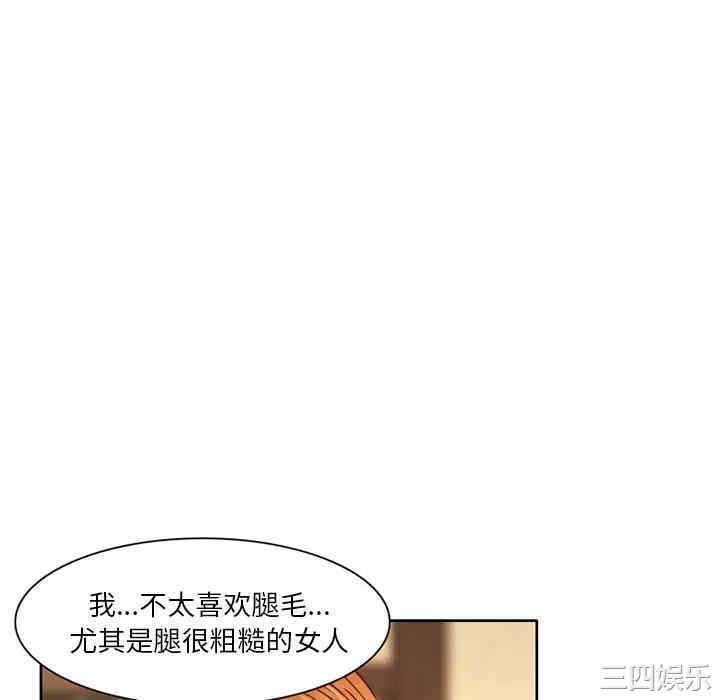 韩国漫画命中注定爱上你韩漫_命中注定爱上你-第2话在线免费阅读-韩国漫画-第94张图片
