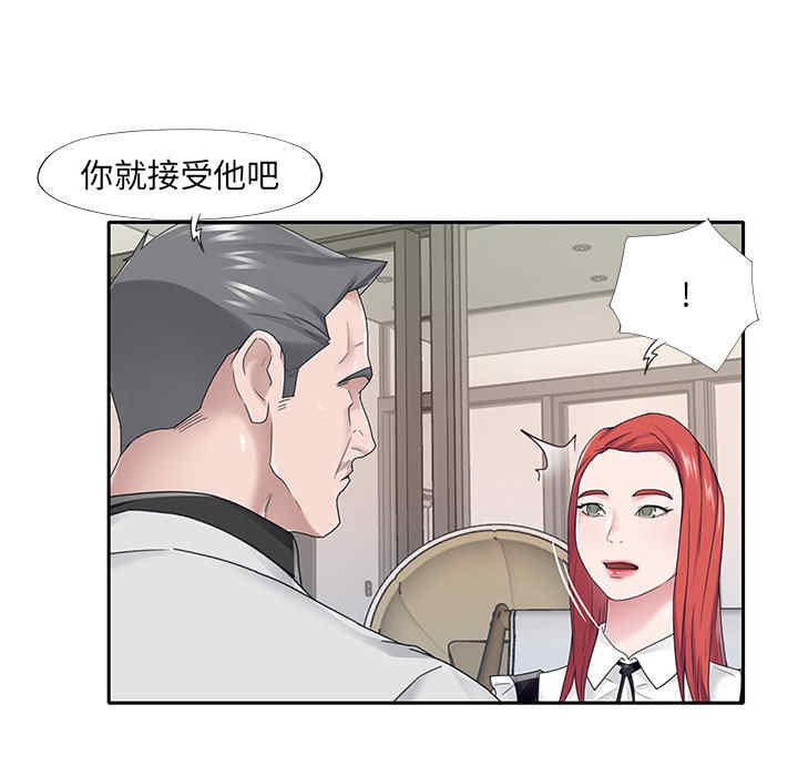韩国漫画特殊佣人/我的专属管家韩漫_特殊佣人/我的专属管家-第26话在线免费阅读-韩国漫画-第35张图片