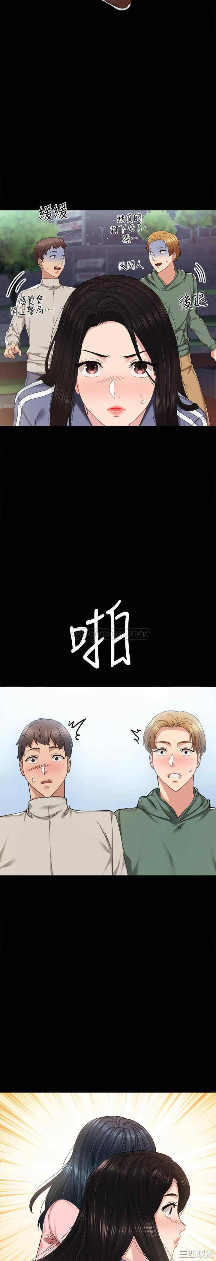 韩国漫画实习老师韩漫_实习老师-第91话在线免费阅读-韩国漫画-第22张图片
