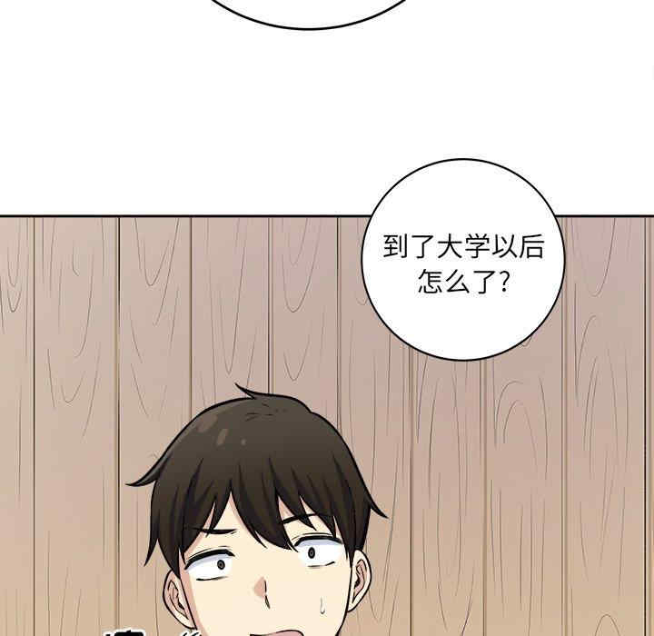 韩国漫画最惨房东并不惨韩漫_最惨房东并不惨-第40话在线免费阅读-韩国漫画-第126张图片