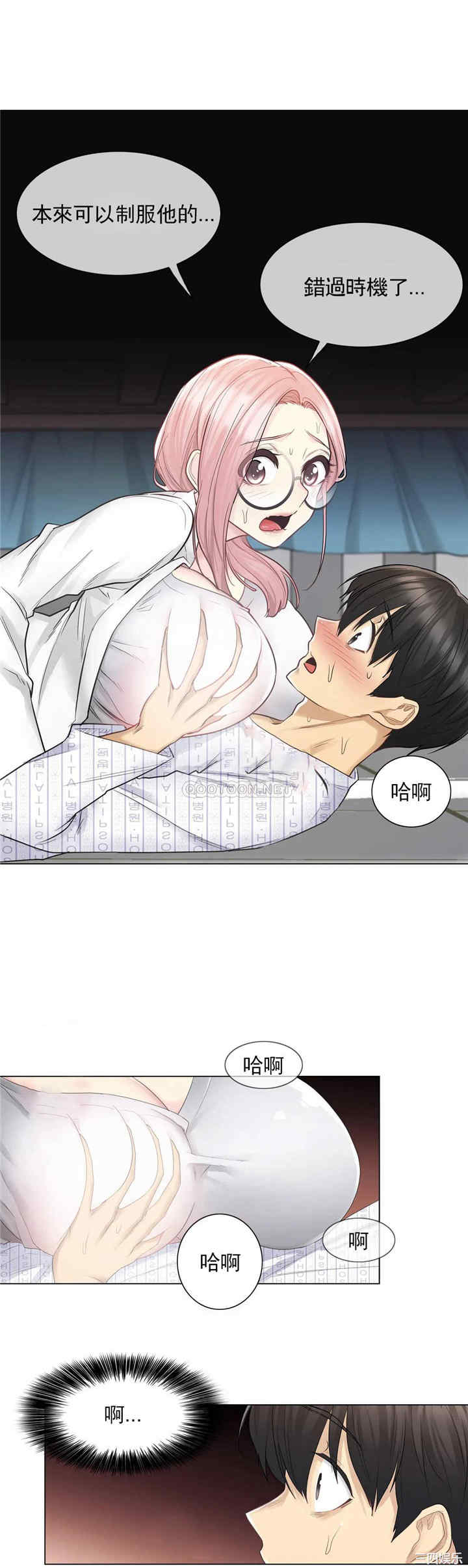 韩国漫画废弃章节韩漫_触摸解封-第10话q在线免费阅读-韩国漫画-第12张图片