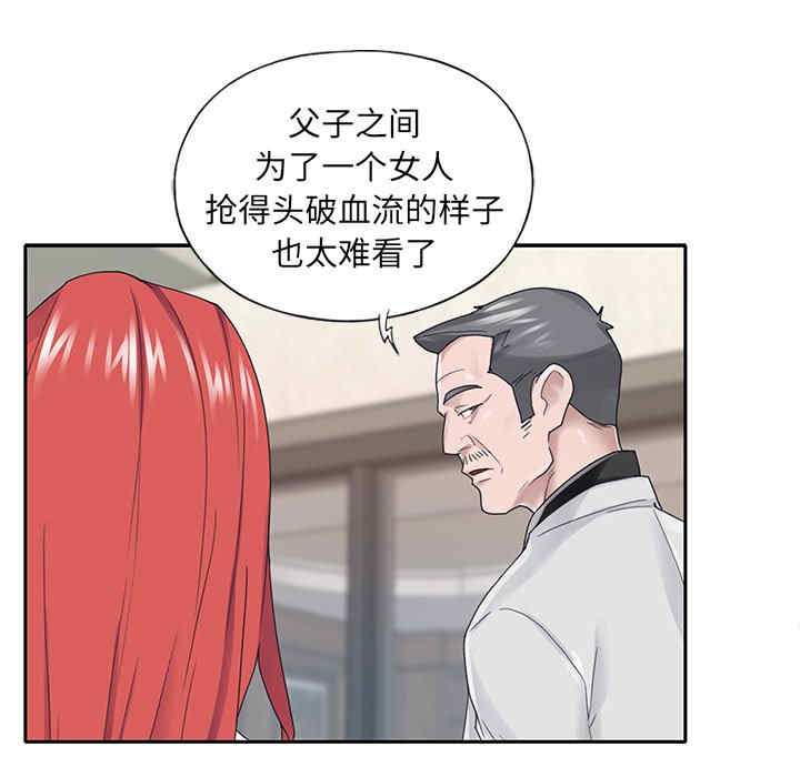 韩国漫画特殊佣人/我的专属管家韩漫_特殊佣人/我的专属管家-第26话在线免费阅读-韩国漫画-第36张图片