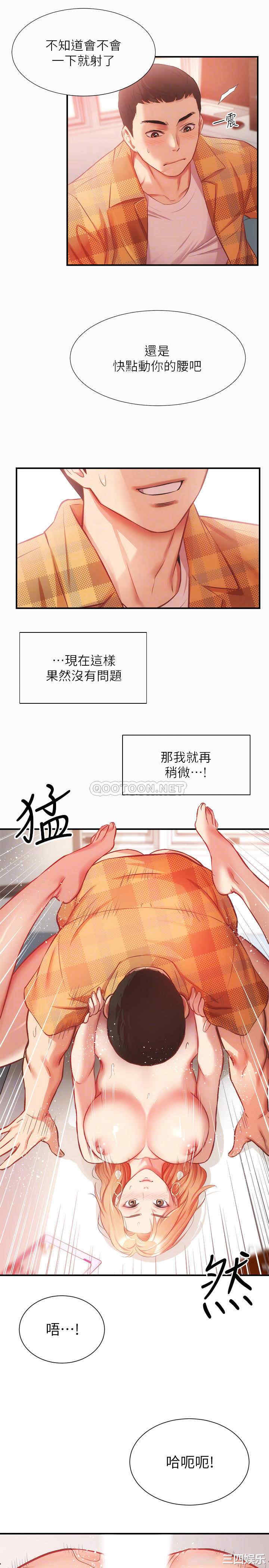 韩国漫画韩漫_弟妹诊撩室-第20话在线免费阅读-韩国漫画-第13张图片