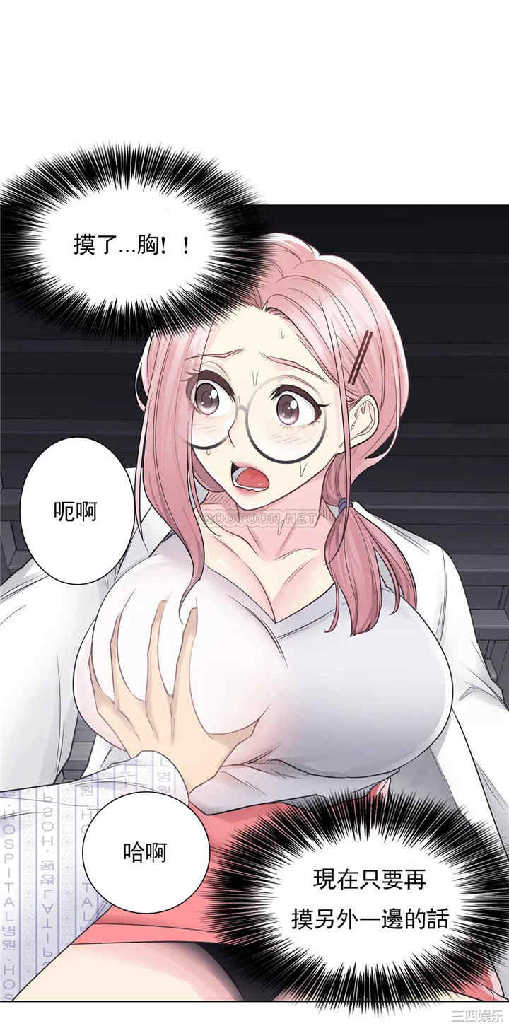 韩国漫画废弃章节韩漫_触摸解封-第10话q在线免费阅读-韩国漫画-第13张图片