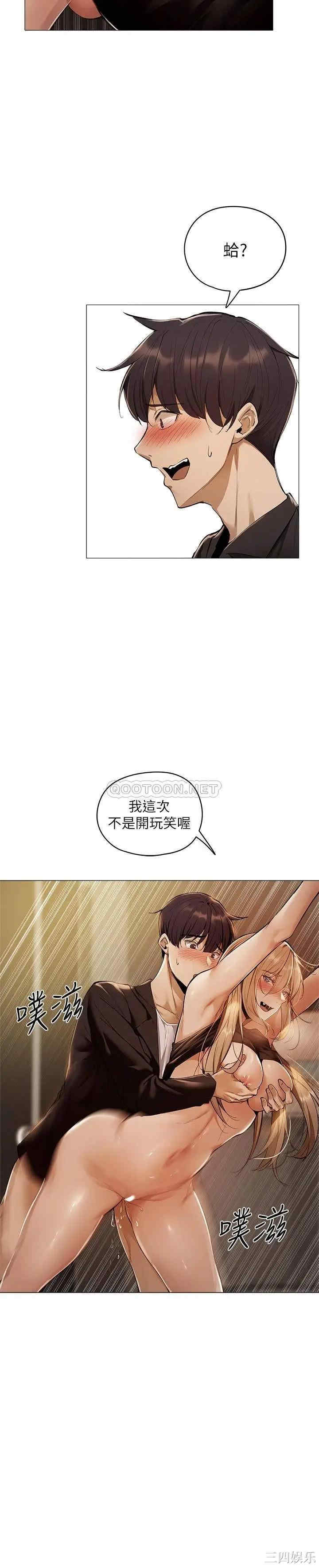 韩国漫画韩漫_还有空房吗-第3话在线免费阅读-韩国漫画-第30张图片