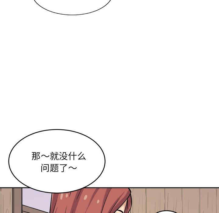 韩国漫画最惨房东并不惨韩漫_最惨房东并不惨-第40话在线免费阅读-韩国漫画-第128张图片