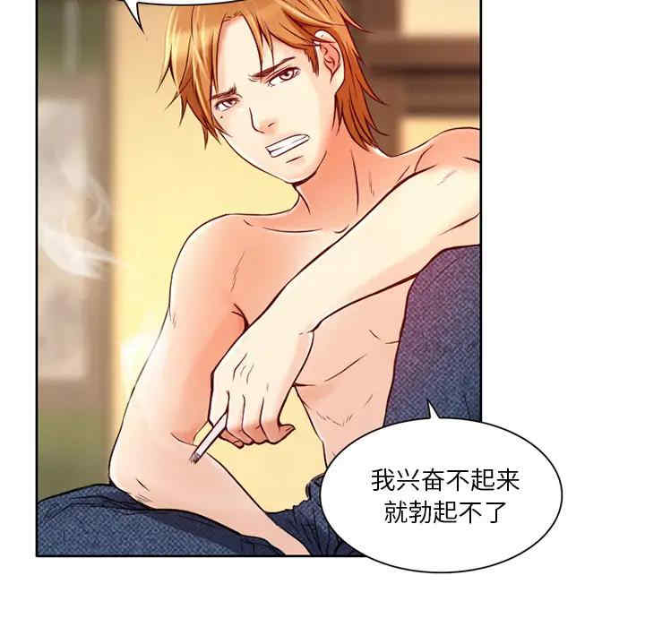 韩国漫画命中注定爱上你韩漫_命中注定爱上你-第2话在线免费阅读-韩国漫画-第95张图片