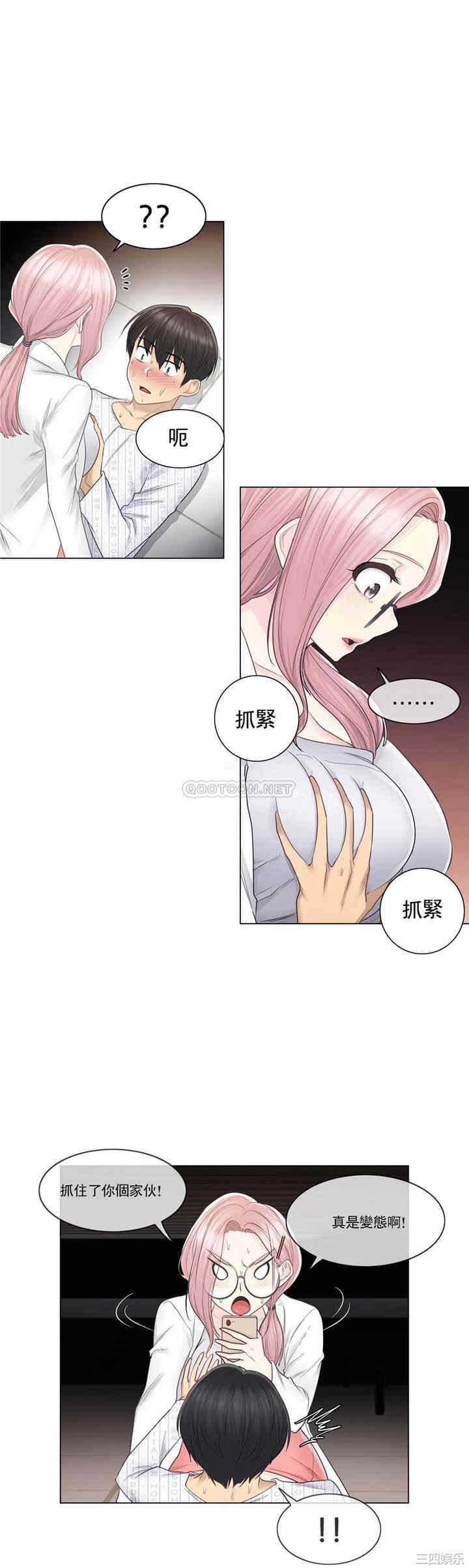 韩国漫画废弃章节韩漫_触摸解封-第10话q在线免费阅读-韩国漫画-第14张图片