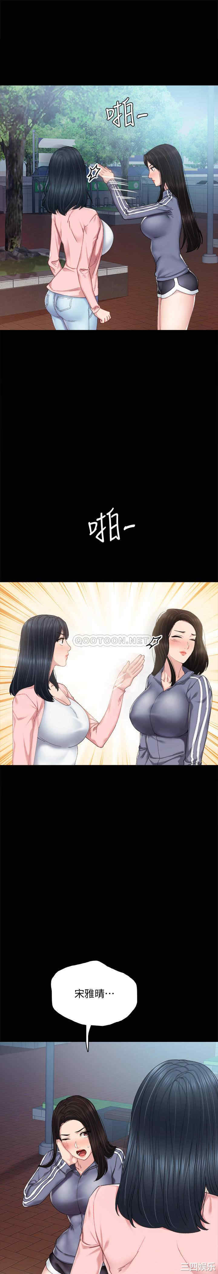 韩国漫画实习老师韩漫_实习老师-第91话在线免费阅读-韩国漫画-第25张图片
