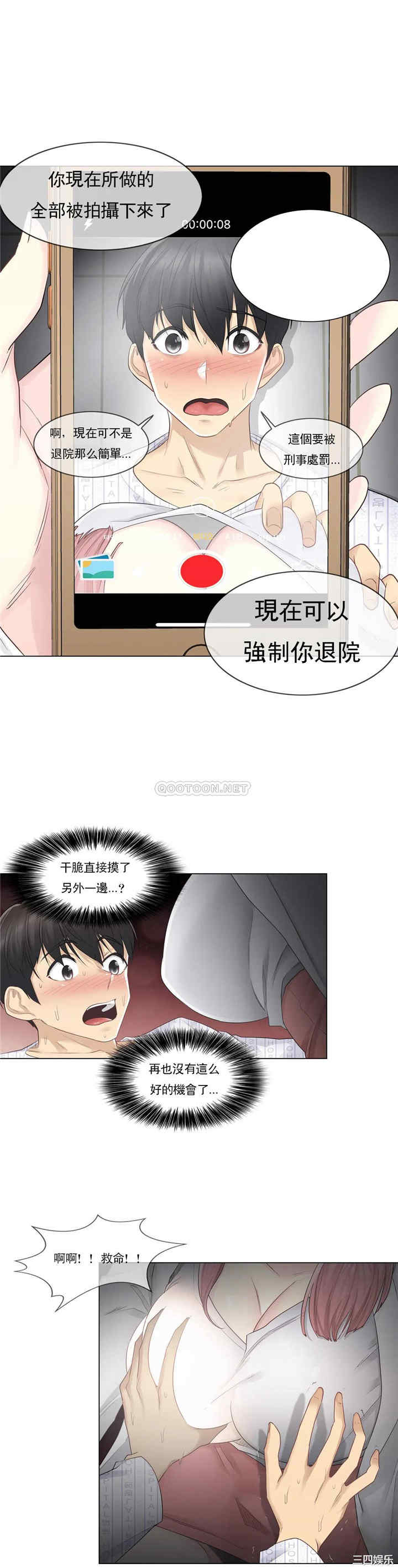 韩国漫画废弃章节韩漫_触摸解封-第10话q在线免费阅读-韩国漫画-第15张图片