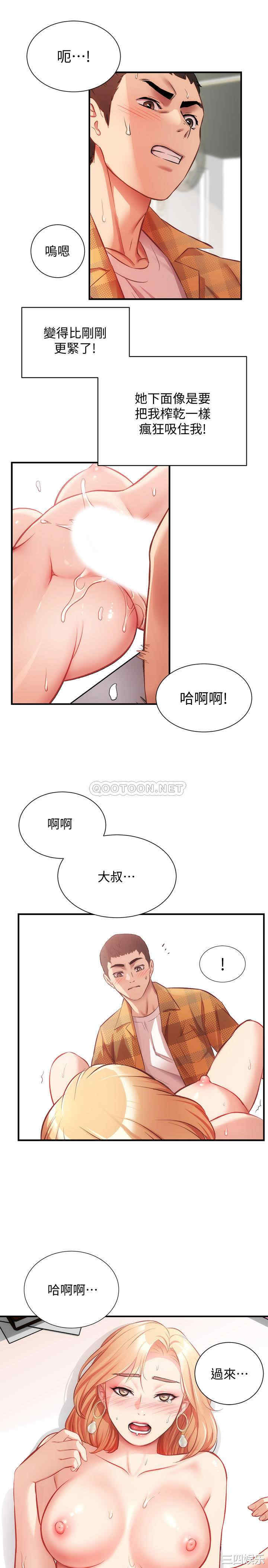 韩国漫画韩漫_弟妹诊撩室-第20话在线免费阅读-韩国漫画-第16张图片