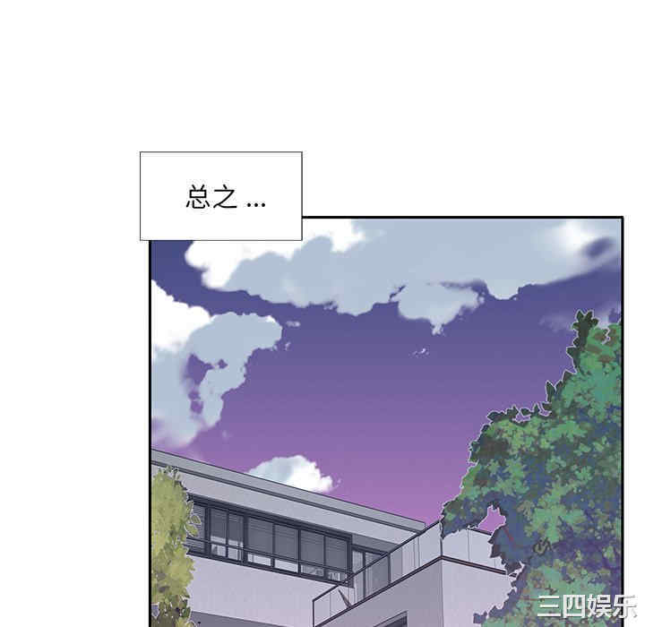 韩国漫画特殊佣人/我的专属管家韩漫_特殊佣人/我的专属管家-第26话在线免费阅读-韩国漫画-第40张图片
