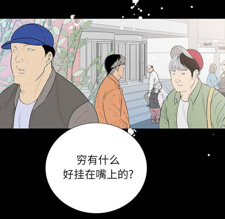 韩国漫画同室操戈/双面交锋韩漫_同室操戈/双面交锋-第一话在线免费阅读-韩国漫画-第63张图片