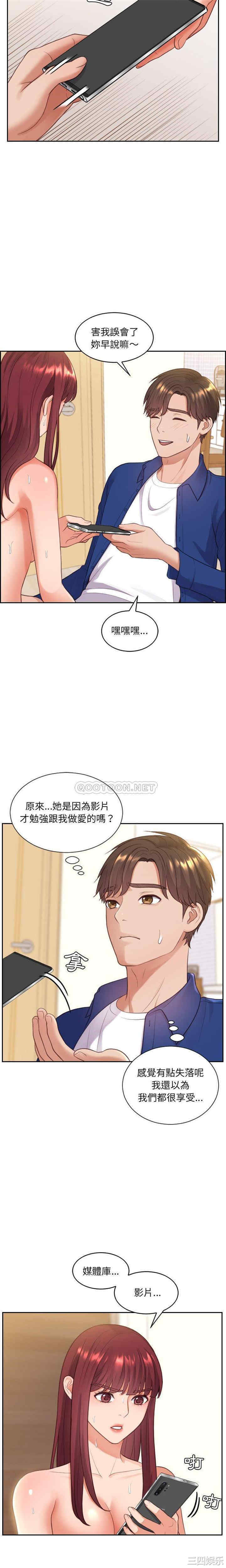 韩国漫画她的怪癖/奇奇怪怪的女友韩漫_她的怪癖/奇奇怪怪的女友-第12话在线免费阅读-韩国漫画-第16张图片