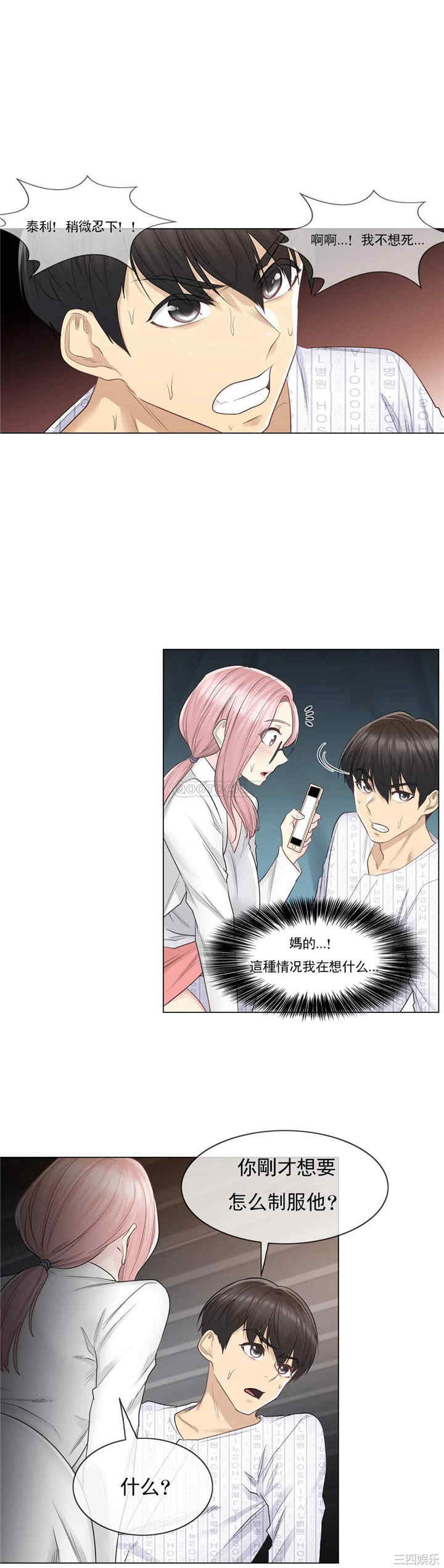 韩国漫画废弃章节韩漫_触摸解封-第10话q在线免费阅读-韩国漫画-第16张图片