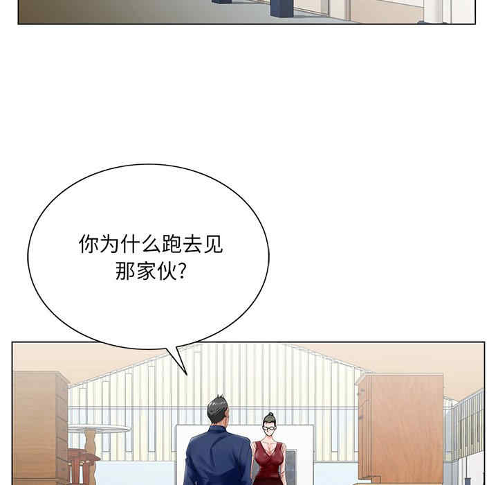 韩国漫画哥哥怀中的初恋/初恋变嫂嫂韩漫_哥哥怀中的初恋/初恋变嫂嫂-第25话在线免费阅读-韩国漫画-第98张图片