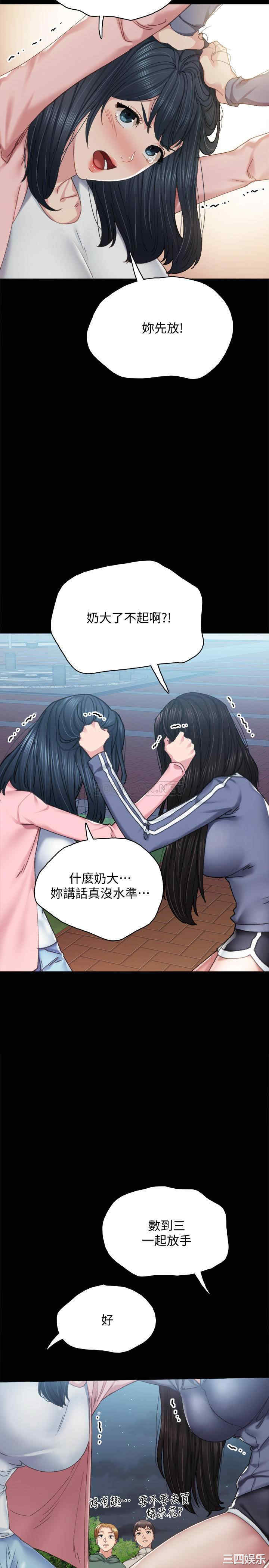 韩国漫画实习老师韩漫_实习老师-第91话在线免费阅读-韩国漫画-第27张图片