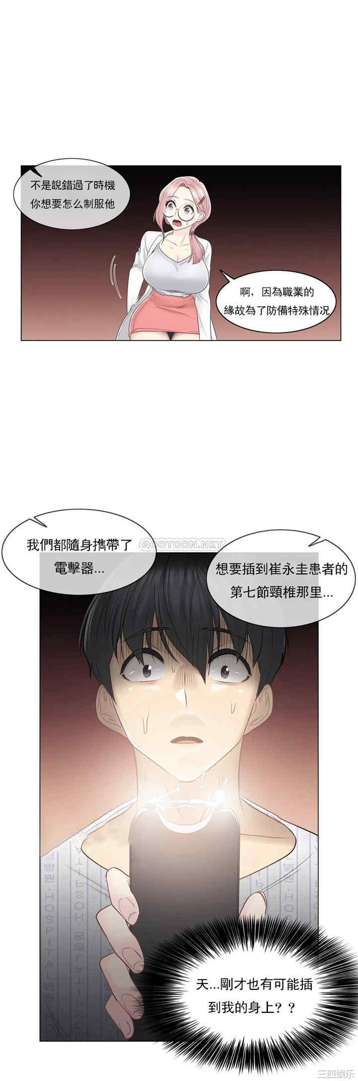 韩国漫画废弃章节韩漫_触摸解封-第10话q在线免费阅读-韩国漫画-第17张图片