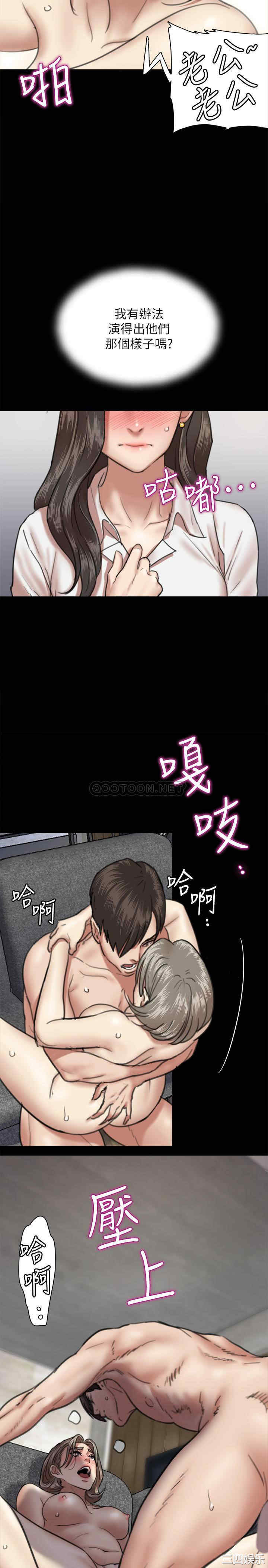 韩国漫画韩漫_偶像女优-第4话在线免费阅读-韩国漫画-第21张图片