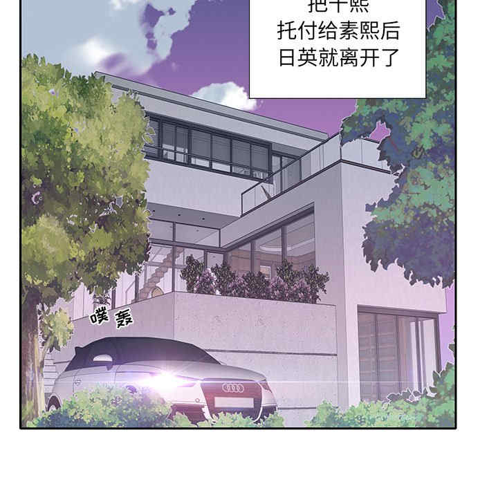 韩国漫画特殊佣人/我的专属管家韩漫_特殊佣人/我的专属管家-第26话在线免费阅读-韩国漫画-第42张图片