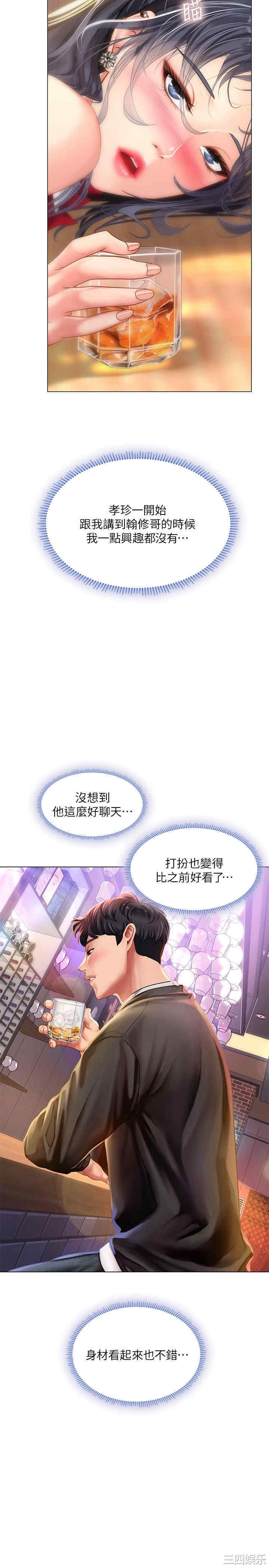 韩国漫画韩漫_享乐补习街-第62话在线免费阅读-韩国漫画-第25张图片