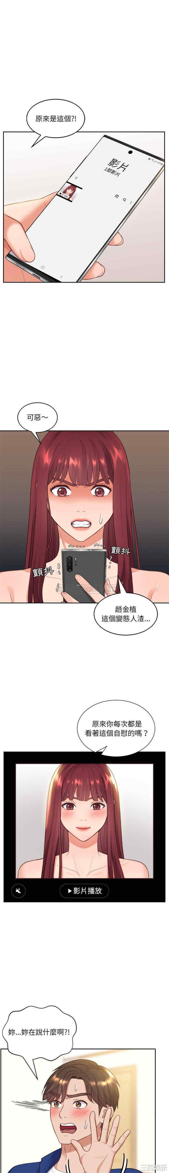 韩国漫画她的怪癖/奇奇怪怪的女友韩漫_她的怪癖/奇奇怪怪的女友-第12话在线免费阅读-韩国漫画-第17张图片