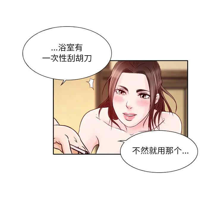 韩国漫画命中注定爱上你韩漫_命中注定爱上你-第2话在线免费阅读-韩国漫画-第99张图片