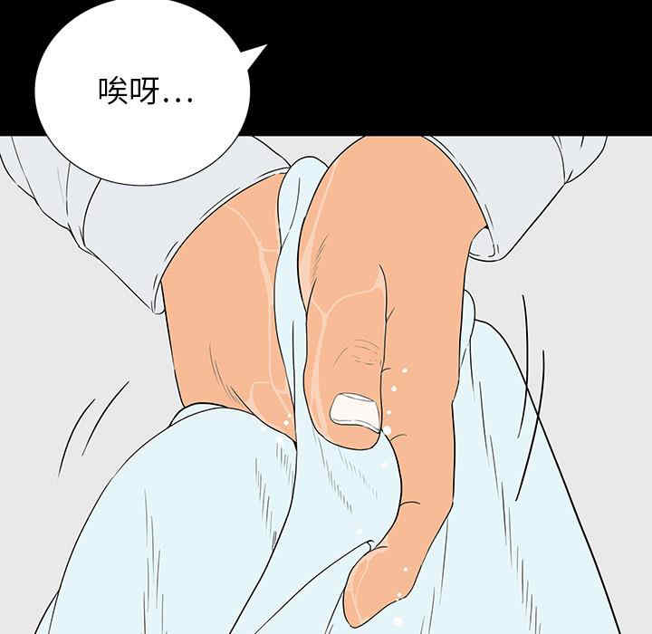 韩国漫画同室操戈/双面交锋韩漫_同室操戈/双面交锋-第一话在线免费阅读-韩国漫画-第66张图片