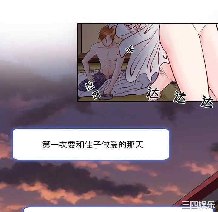 韩国漫画命中注定爱上你韩漫_命中注定爱上你-第2话在线免费阅读-韩国漫画-第100张图片