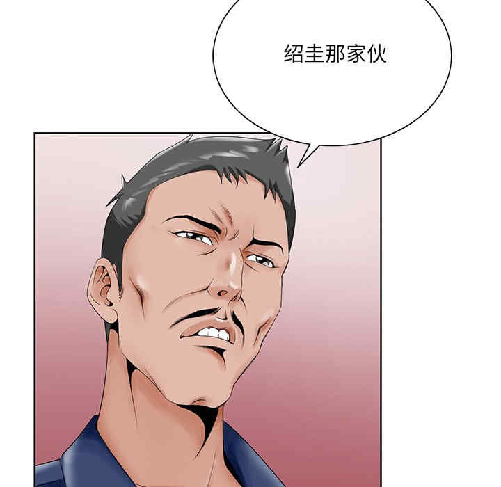 韩国漫画哥哥怀中的初恋/初恋变嫂嫂韩漫_哥哥怀中的初恋/初恋变嫂嫂-第25话在线免费阅读-韩国漫画-第101张图片