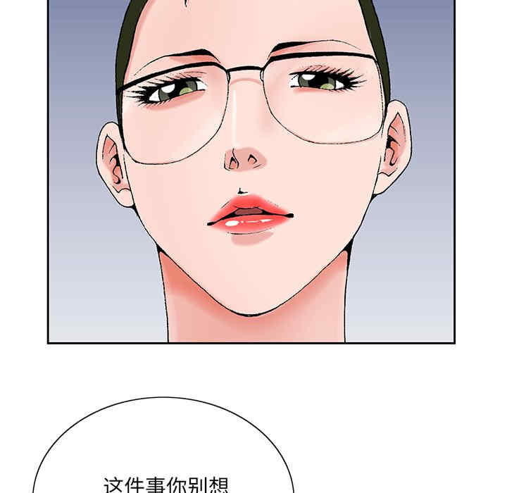 韩国漫画哥哥怀中的初恋/初恋变嫂嫂韩漫_哥哥怀中的初恋/初恋变嫂嫂-第25话在线免费阅读-韩国漫画-第103张图片