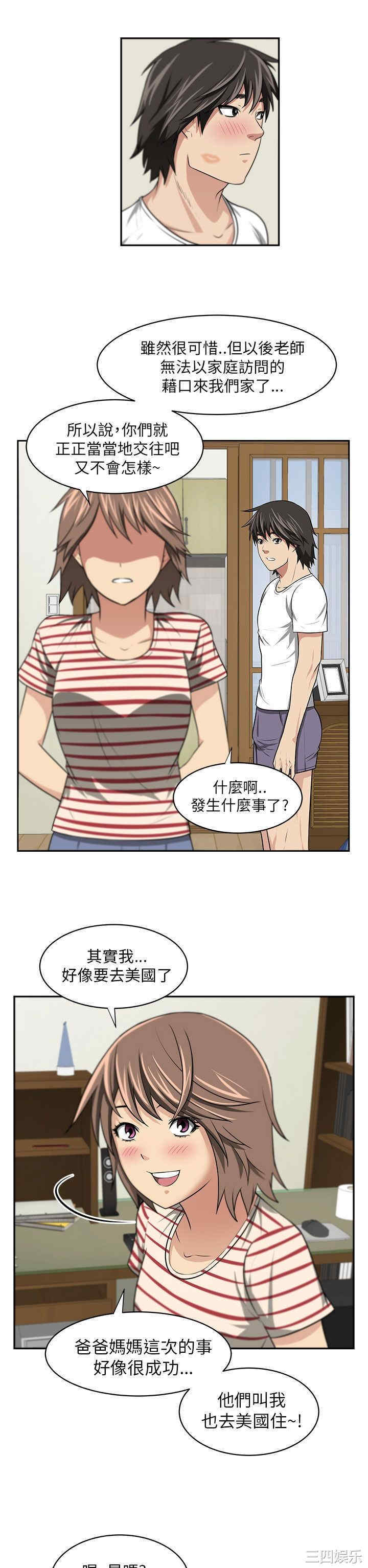 韩国漫画大叔韩漫_大叔-第5话在线免费阅读-韩国漫画-第18张图片