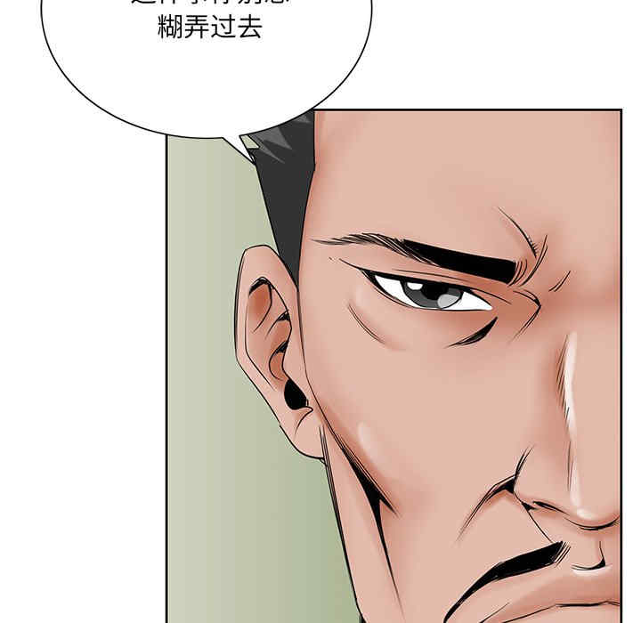 韩国漫画哥哥怀中的初恋/初恋变嫂嫂韩漫_哥哥怀中的初恋/初恋变嫂嫂-第25话在线免费阅读-韩国漫画-第104张图片