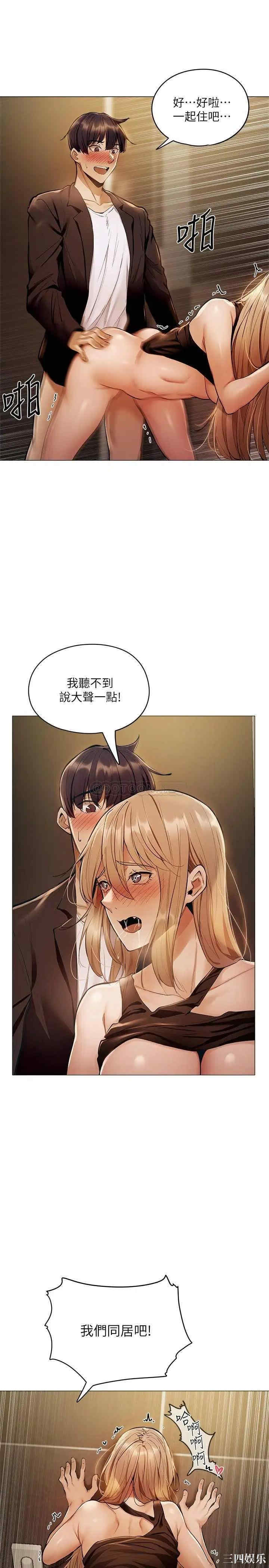 韩国漫画韩漫_还有空房吗-第3话在线免费阅读-韩国漫画-第33张图片