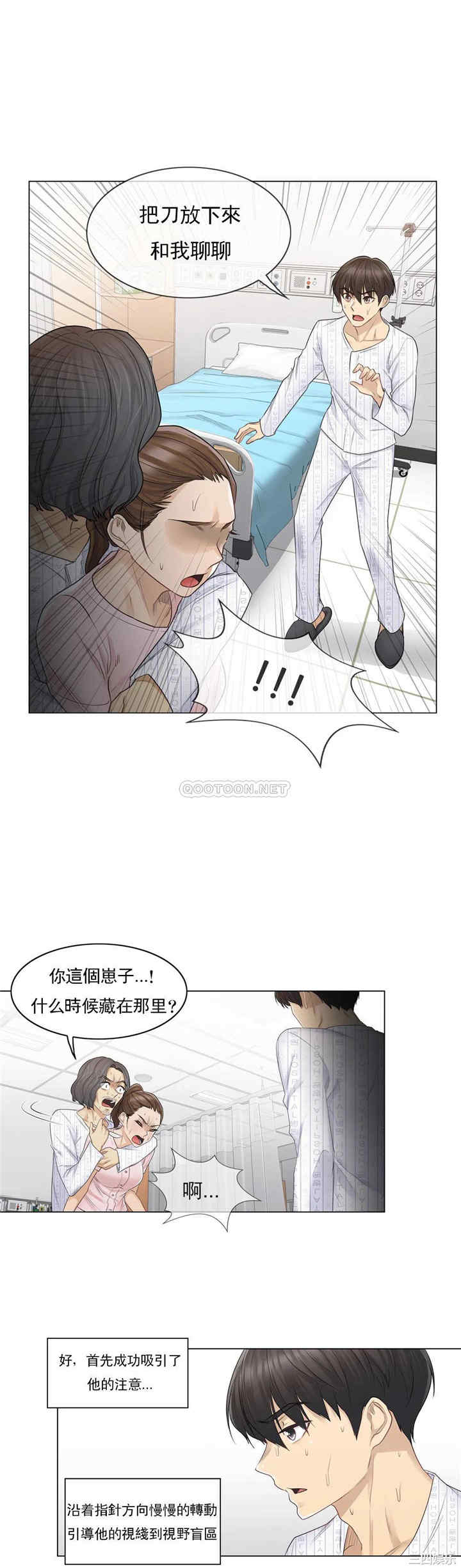 韩国漫画废弃章节韩漫_触摸解封-第10话q在线免费阅读-韩国漫画-第20张图片