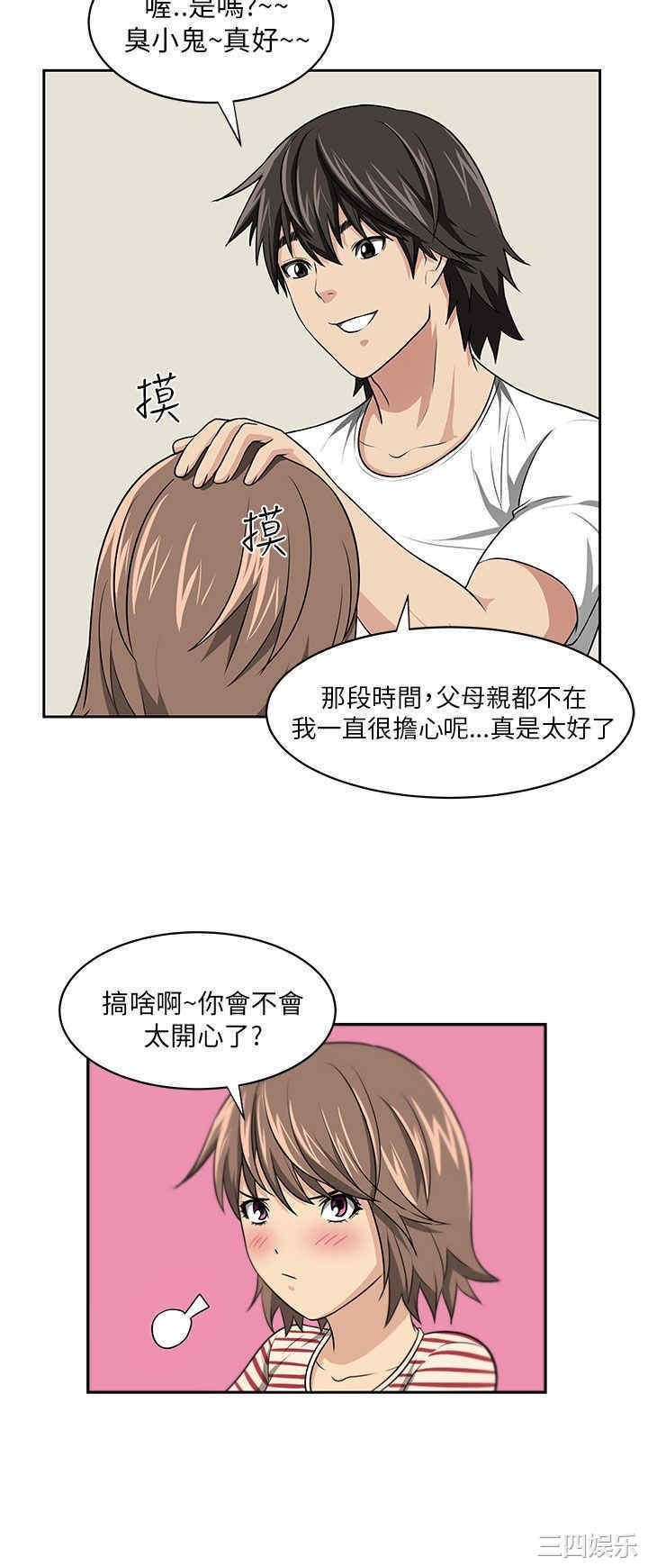 韩国漫画大叔韩漫_大叔-第5话在线免费阅读-韩国漫画-第19张图片