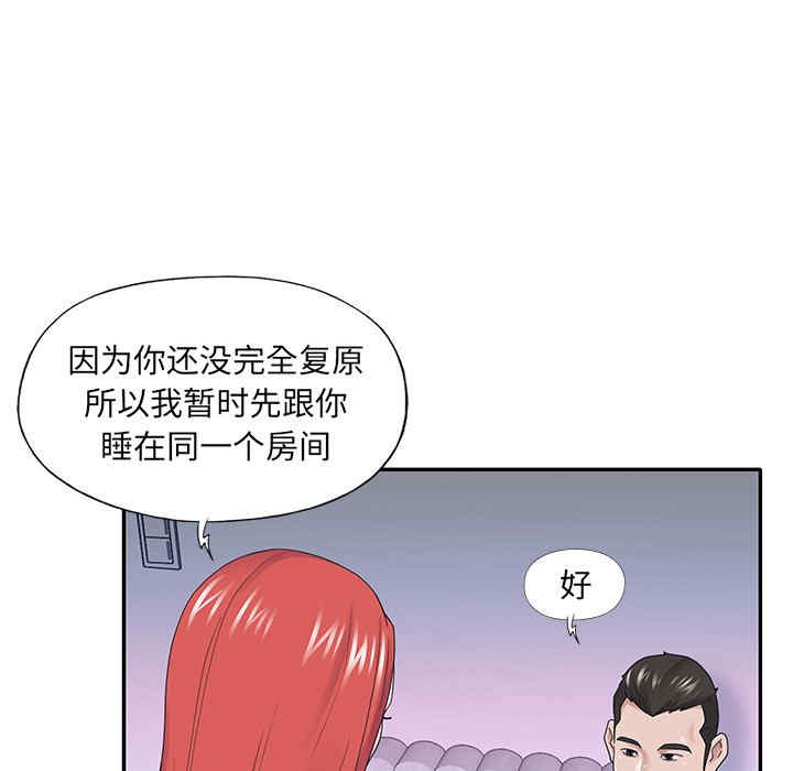 韩国漫画特殊佣人/我的专属管家韩漫_特殊佣人/我的专属管家-第26话在线免费阅读-韩国漫画-第47张图片