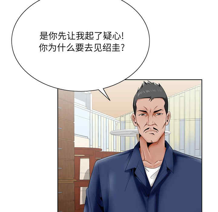 韩国漫画哥哥怀中的初恋/初恋变嫂嫂韩漫_哥哥怀中的初恋/初恋变嫂嫂-第25话在线免费阅读-韩国漫画-第107张图片