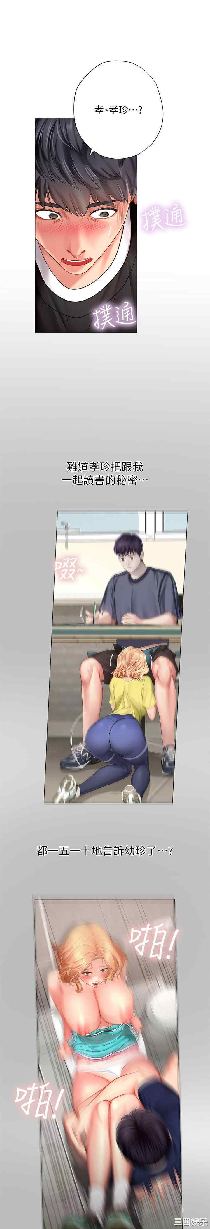 韩国漫画韩漫_享乐补习街-第62话在线免费阅读-韩国漫画-第28张图片