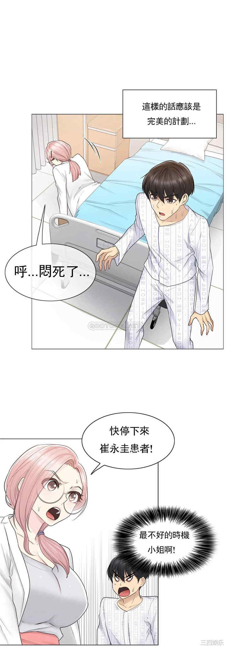 韩国漫画废弃章节韩漫_触摸解封-第10话q在线免费阅读-韩国漫画-第21张图片
