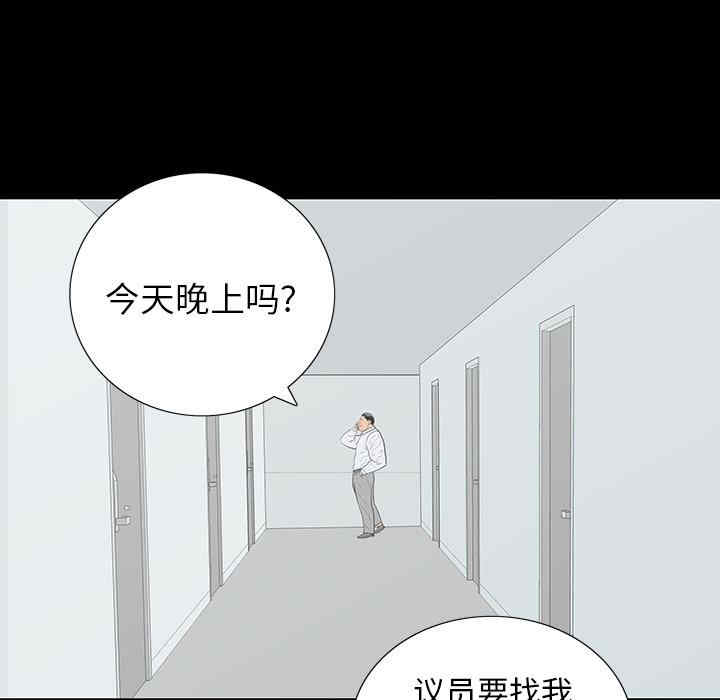 韩国漫画同室操戈/双面交锋韩漫_同室操戈/双面交锋-第一话在线免费阅读-韩国漫画-第71张图片