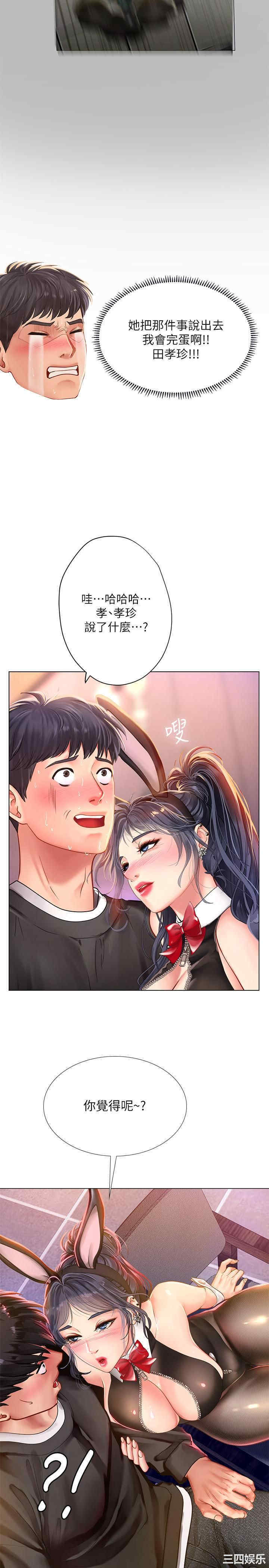 韩国漫画韩漫_享乐补习街-第62话在线免费阅读-韩国漫画-第29张图片