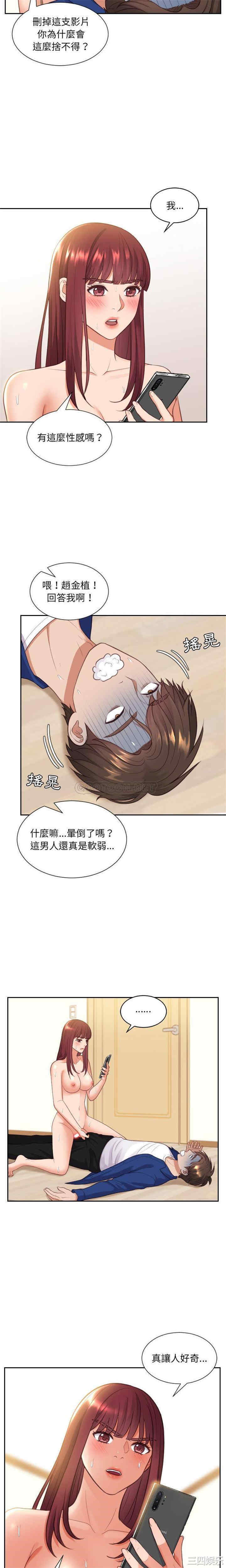 韩国漫画她的怪癖/奇奇怪怪的女友韩漫_她的怪癖/奇奇怪怪的女友-第12话在线免费阅读-韩国漫画-第20张图片