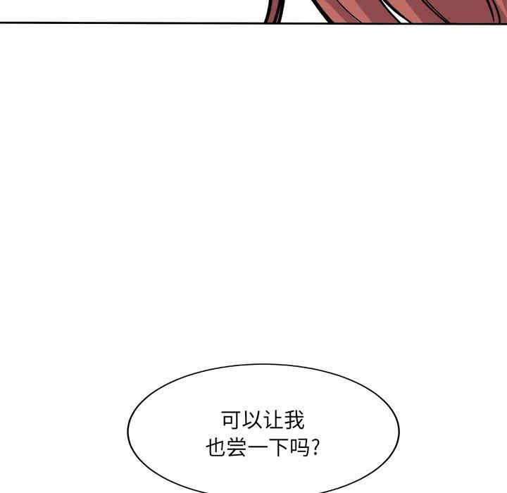 韩国漫画最惨房东并不惨韩漫_最惨房东并不惨-第40话在线免费阅读-韩国漫画-第146张图片