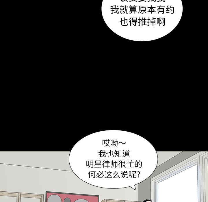 韩国漫画同室操戈/双面交锋韩漫_同室操戈/双面交锋-第一话在线免费阅读-韩国漫画-第72张图片